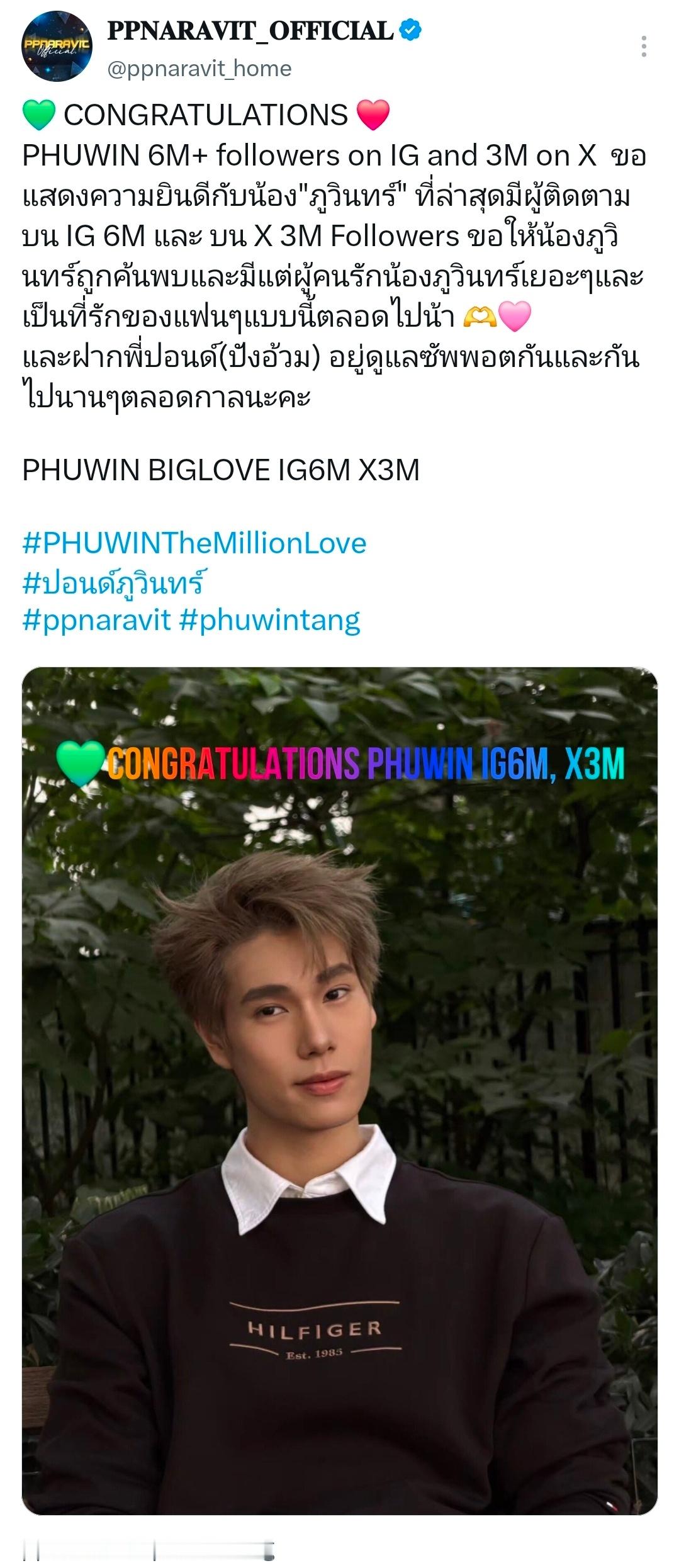 薇薇泰站：PHUWIN IG粉丝突破600万，X粉丝突破300万！恭喜Nong 