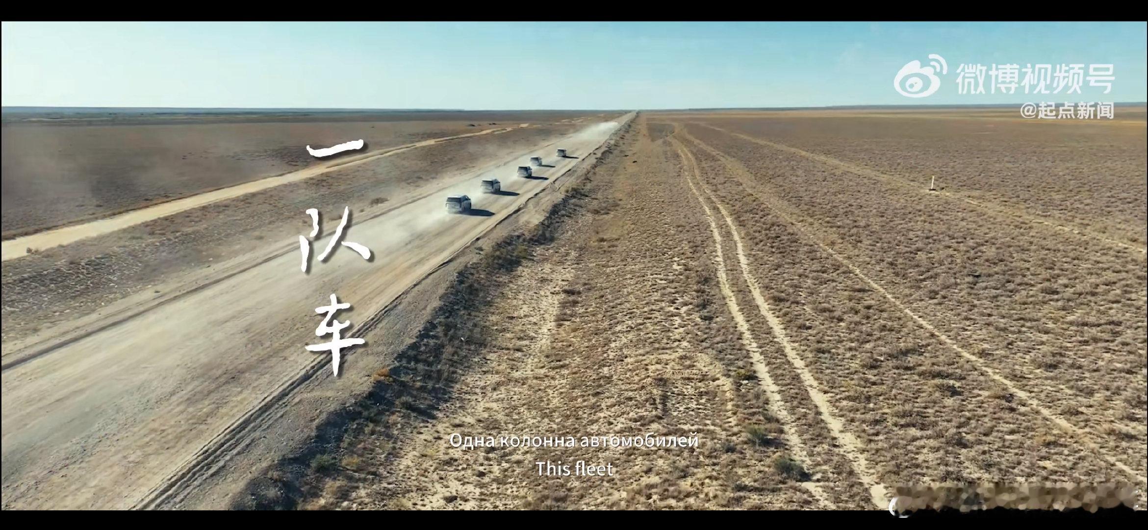 丝路万里一路向前 2025丝路万里行开拔！车轮滚滚带劲儿，上合这波操作，让丝路更