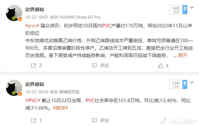 PVC 基本面近期有所改善后，盘面走势明显比之前强多了。不过需要注意：只是边际改