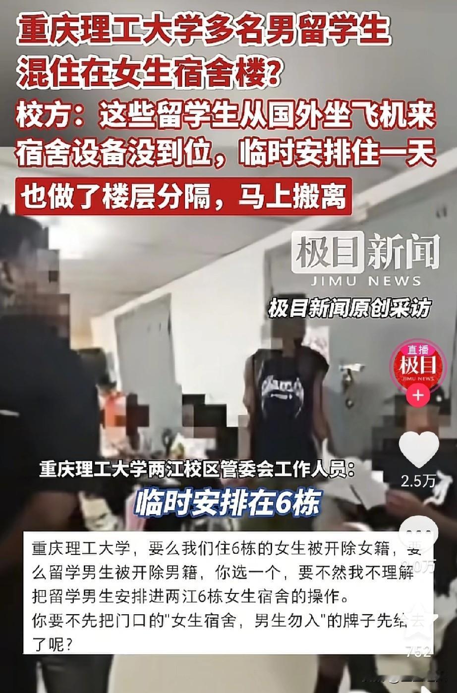 不管你信不信？
重庆理工这波真是火出圈了！
既不是教学质量顶呱呱，也不是学术水平