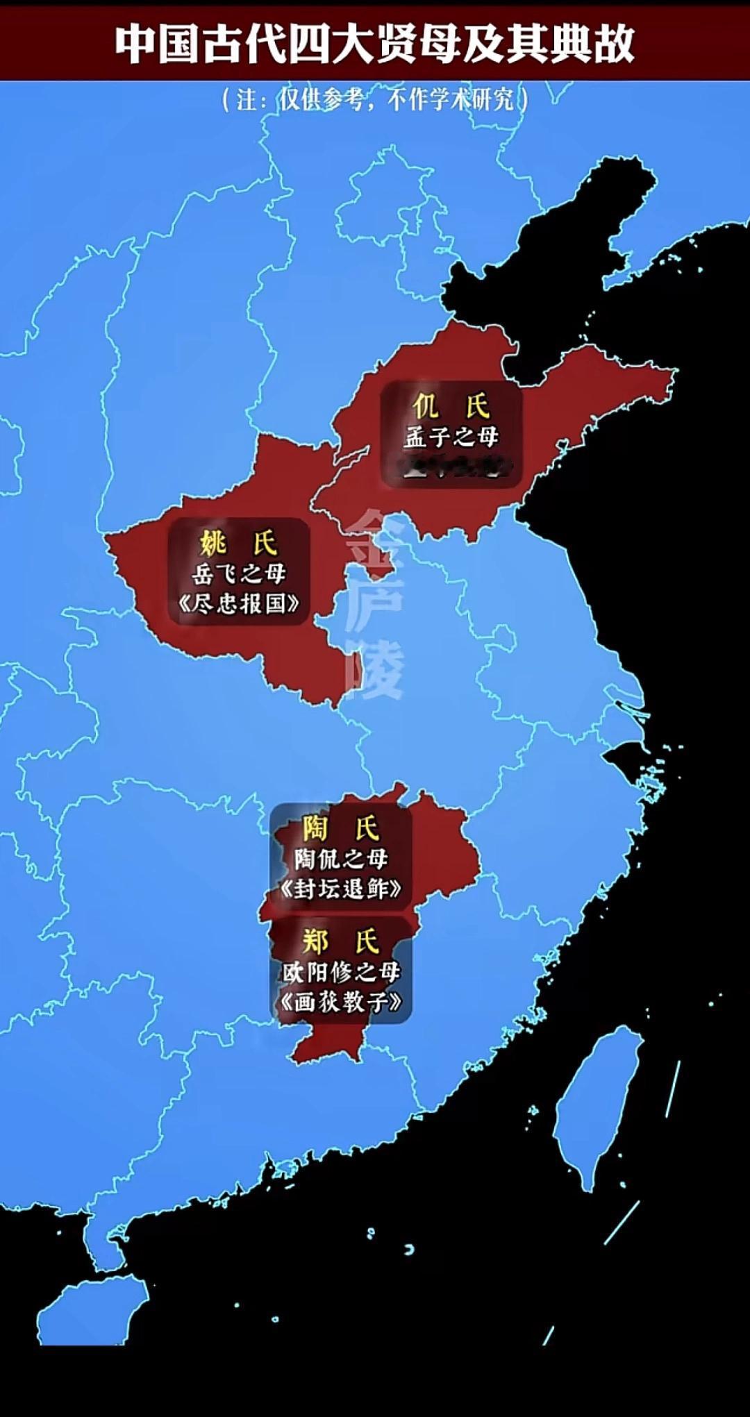 孟子母亲姓氏，这个字我一直念错了十几年，今天才知道他的正确发音！   
   仉