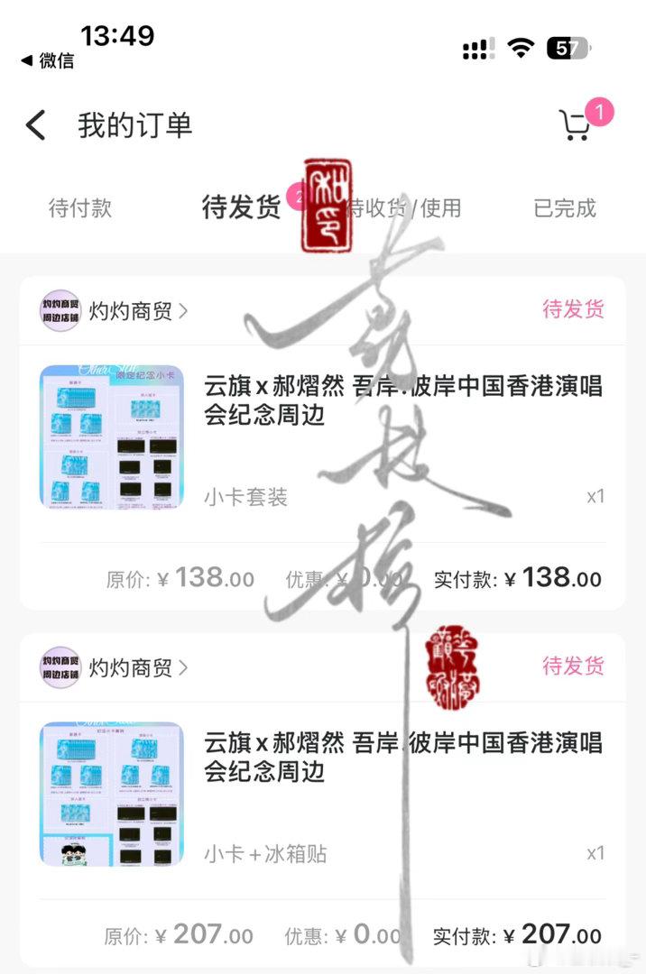 鹅鹅鹅鹅，谁特么替我付的米？芝士展示老公送我的新水印 