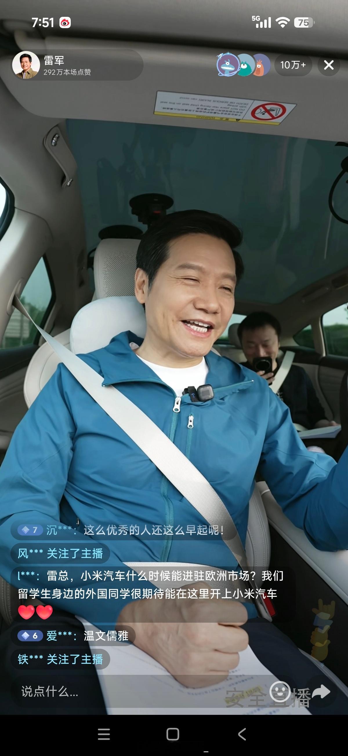 哈哈哈哈，雷总在线怼黑子‘刚才路过的板车是雷总安排的’雷总:‘哈哈哈，唉。如果是