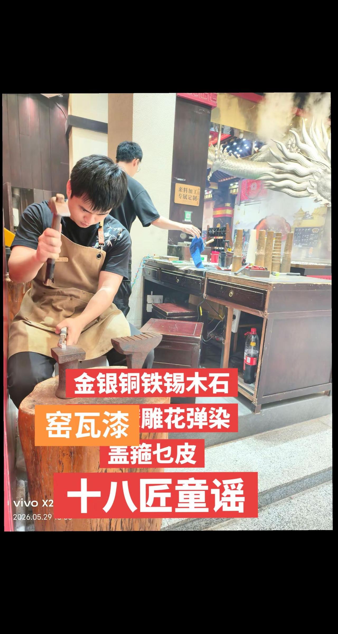童谣儿歌十八匠