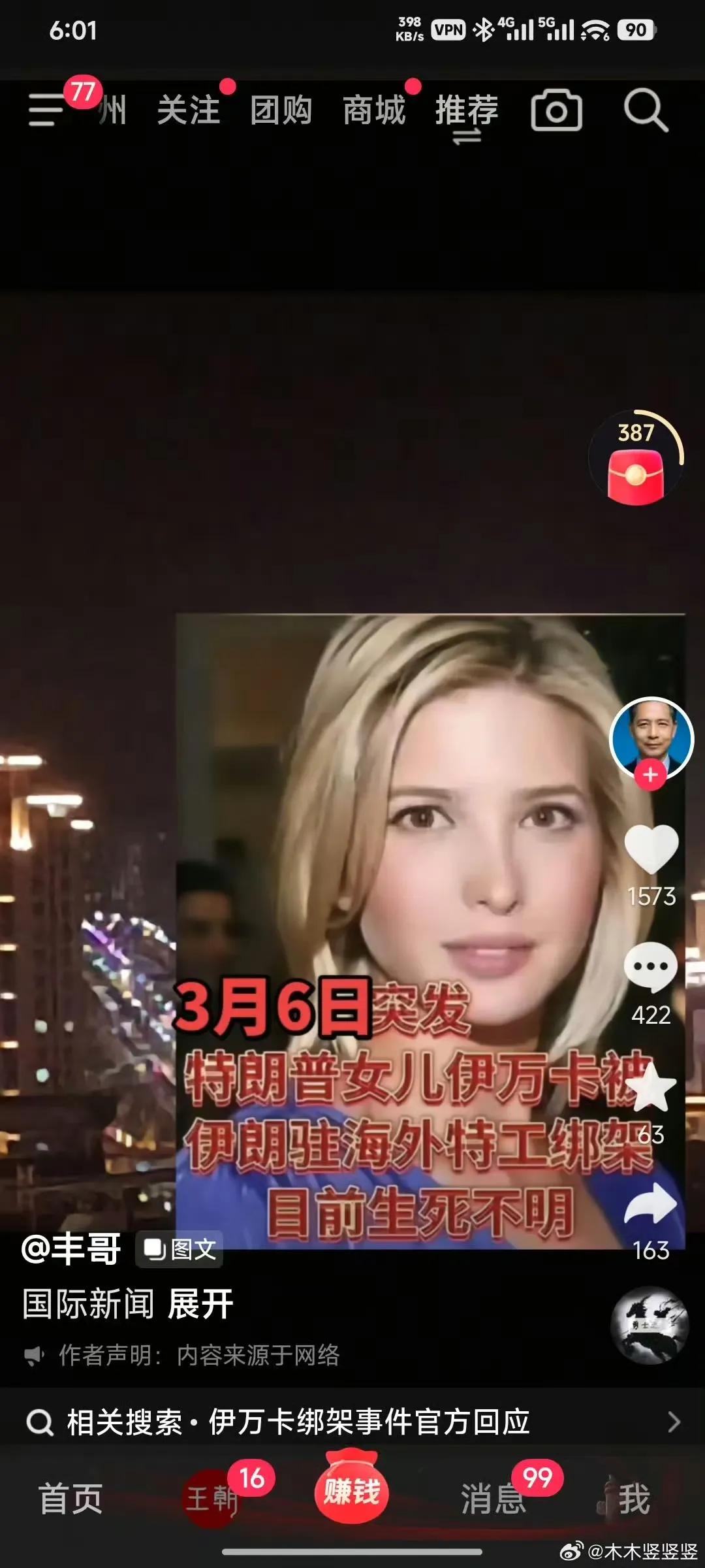 如今的……不但喜欢造谣，还爱上了意淫。美以联合袭击伊朗