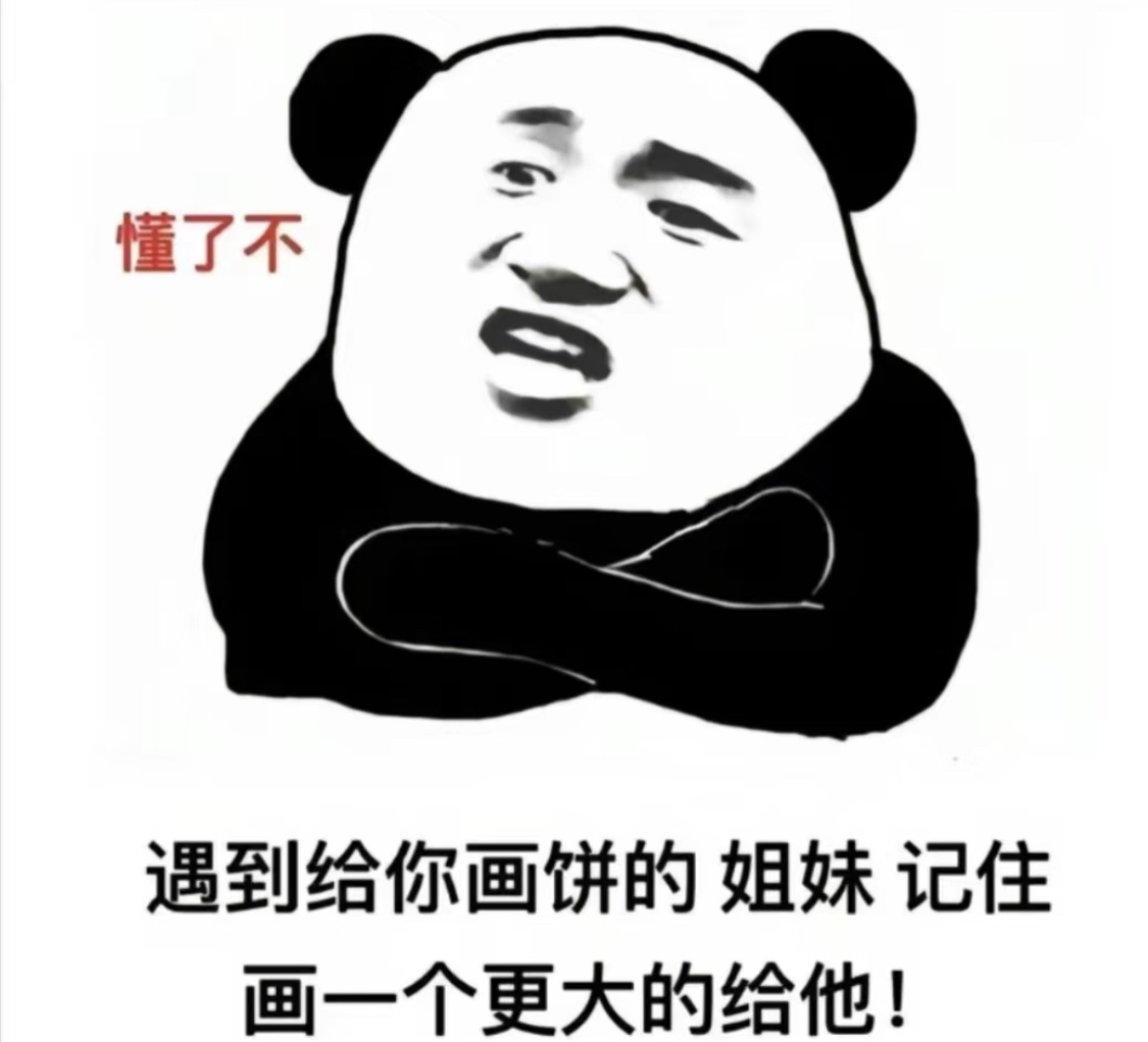 [卡皮巴拉]25号800YXH画的饼是一个都没成立[卡皮巴拉]以后老了最不可能买