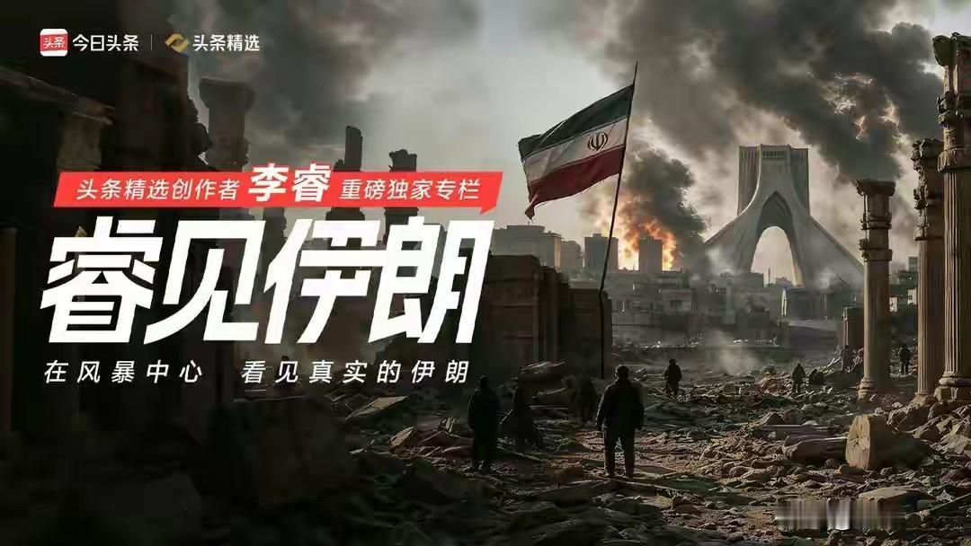 美伊战火未熄，中东已悄然变天！一场深刻的“战略觉醒”正在上演，每个国家都在为最坏