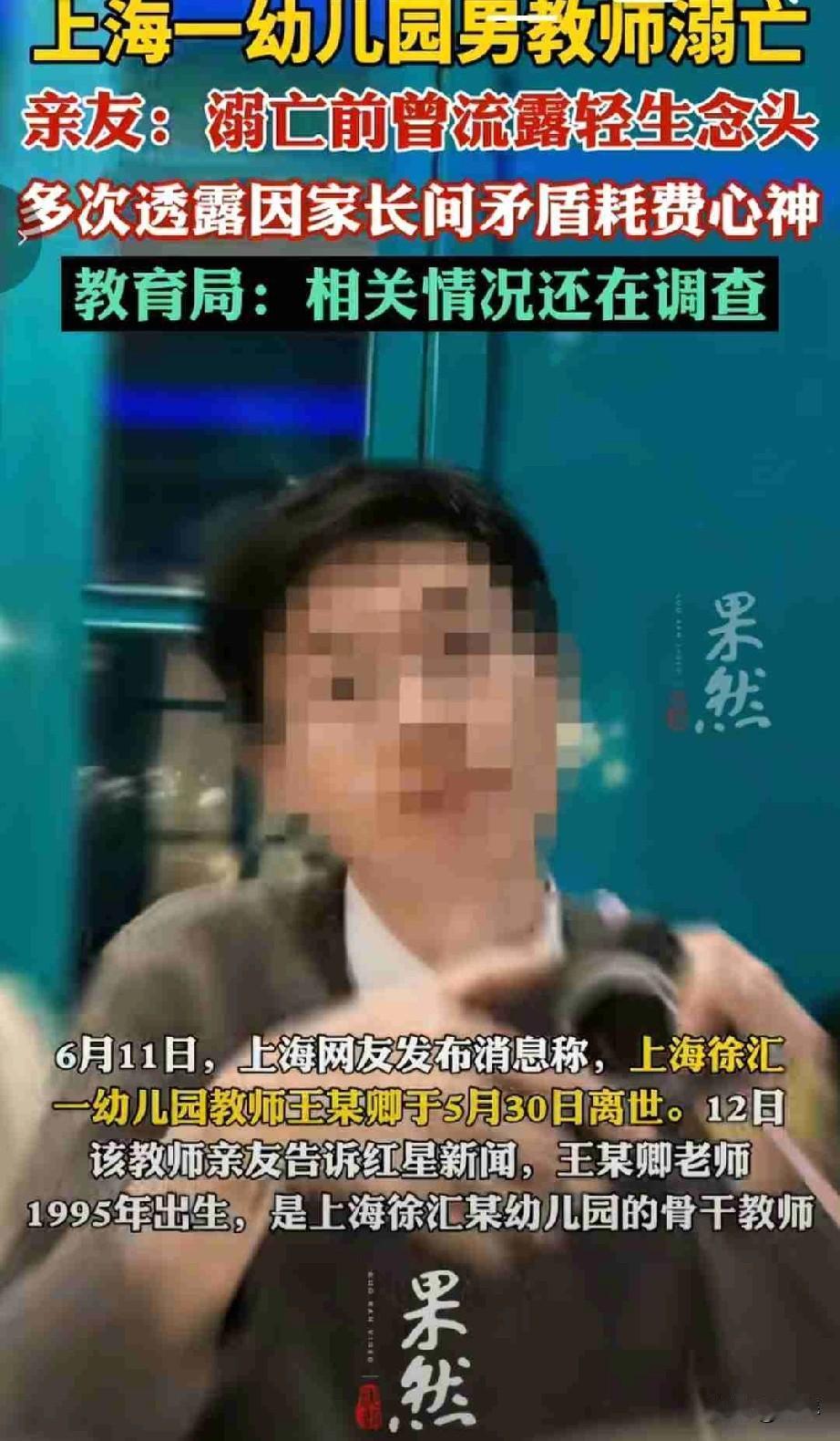 愿这个社会少一点指责，多一份温柔，别再压垮拼命生活的普通人。


刷到上海31岁