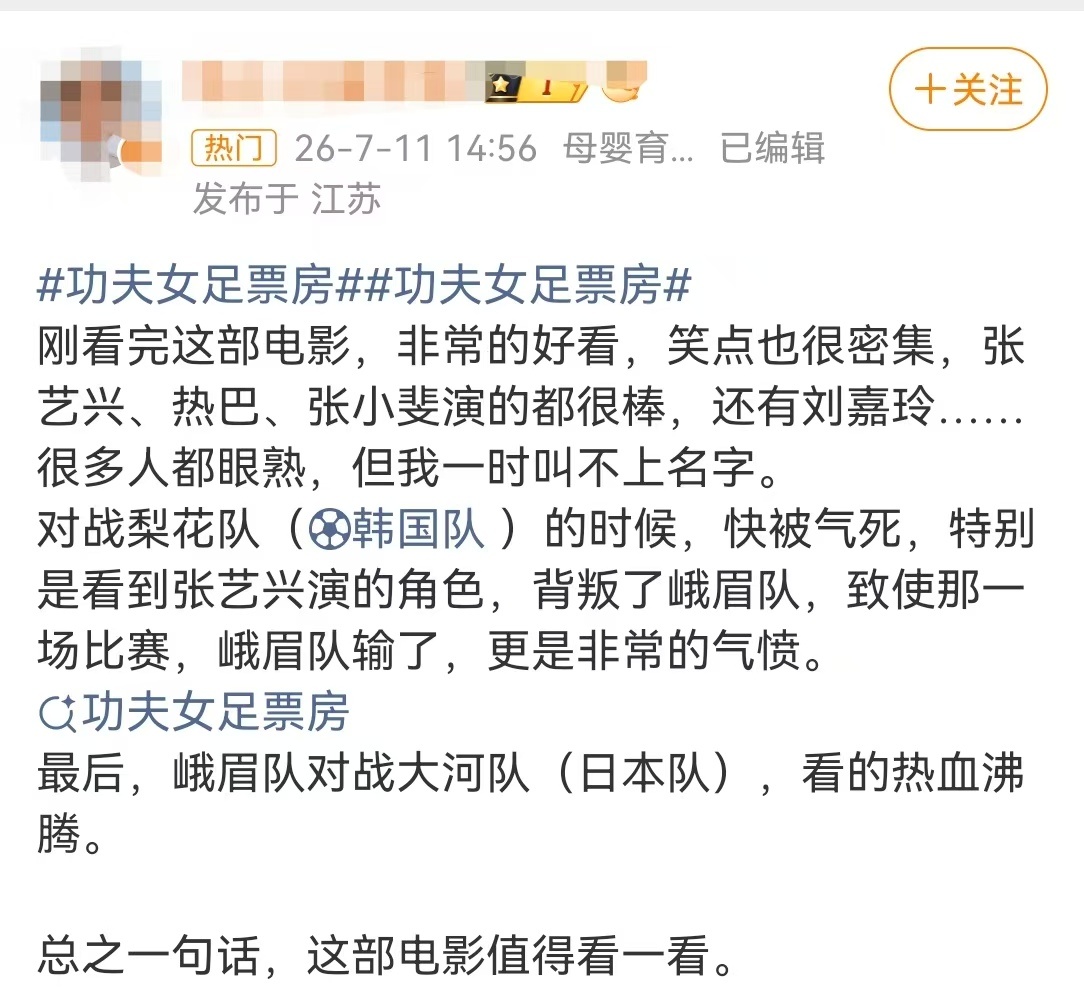功夫女足对下黑手的上来就是一锤 功夫女足娥眉队以牙还牙有多爽 别人玩阴的那就不必