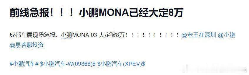 #小鹏m03#真心没必要太惊讶，PDD们已经一次次教育过行业了，只要你能拿出低价