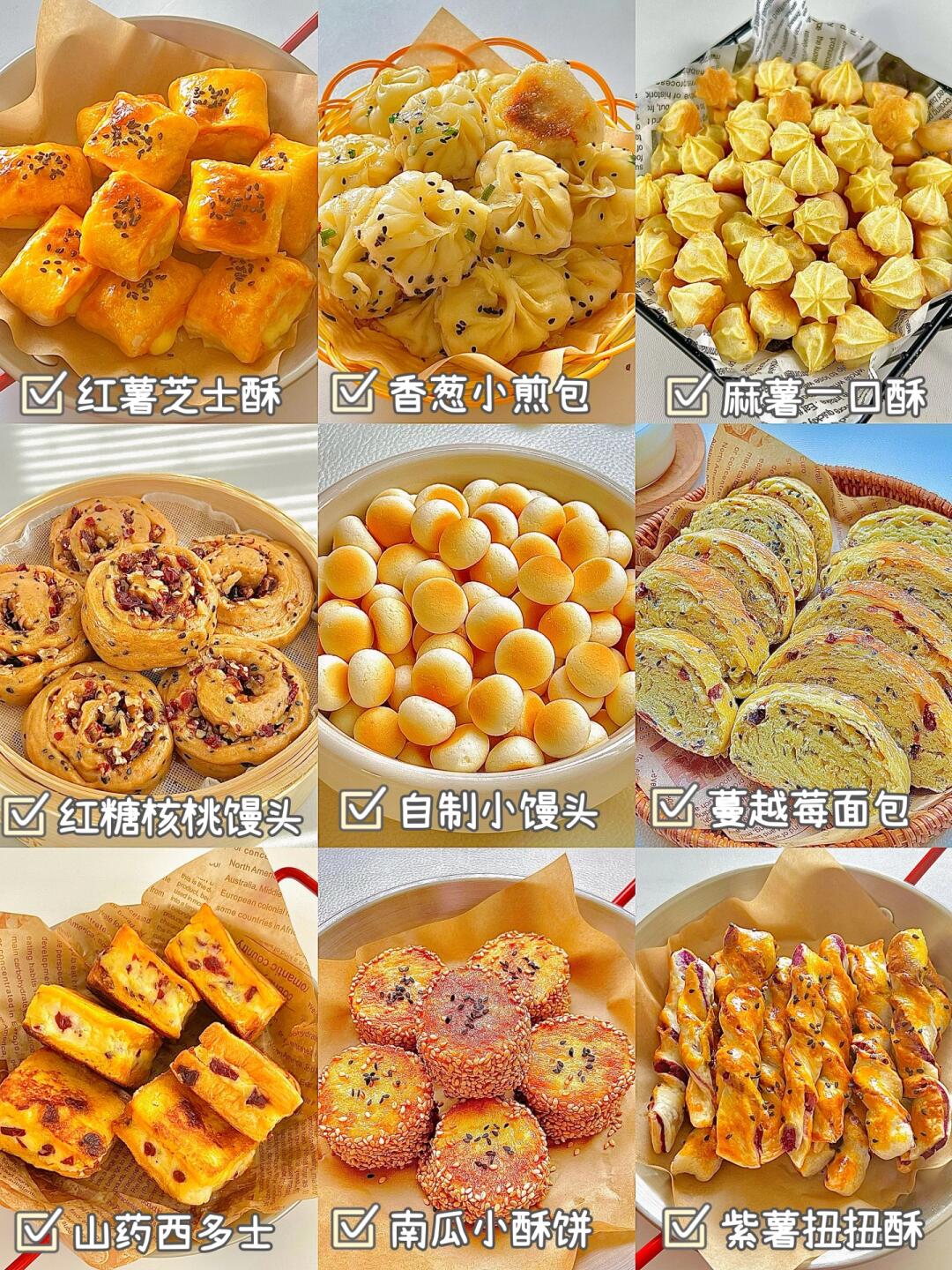 自制营养美味小零食/甜点‼️简单好做好吃😋