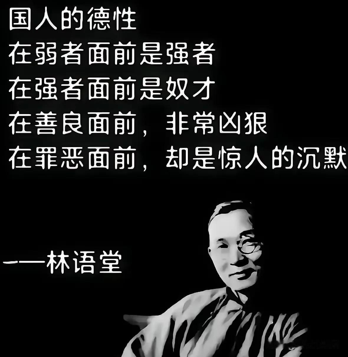 几百年都没有变过，有些国人就是这个德性。最可恶最可耻的是，他们不管在哪里，只会欺