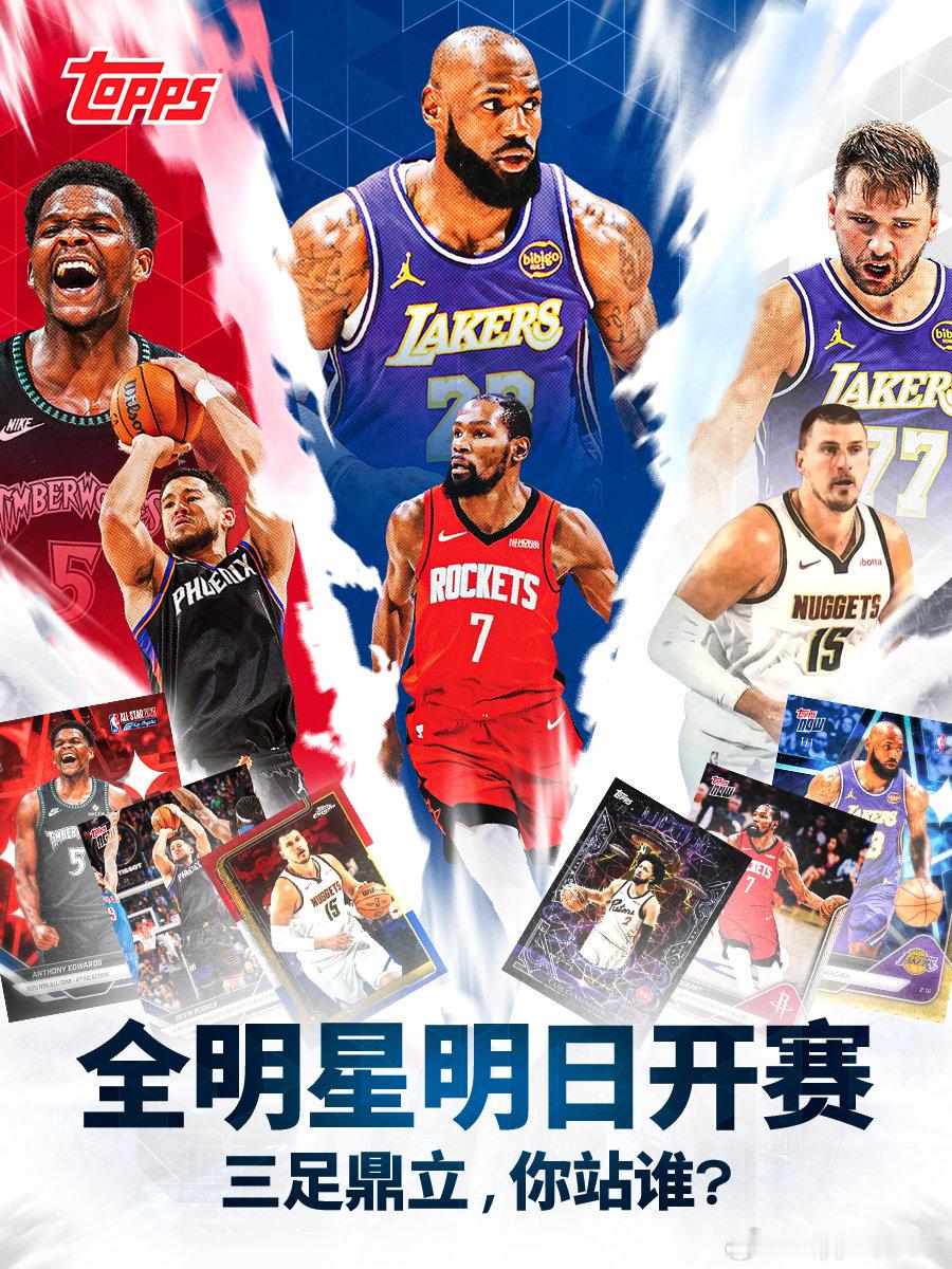 全明星改制元年，战火重燃🔥🇺🇸 美国条纹队——老兵不凋零，向情怀致敬🇺?