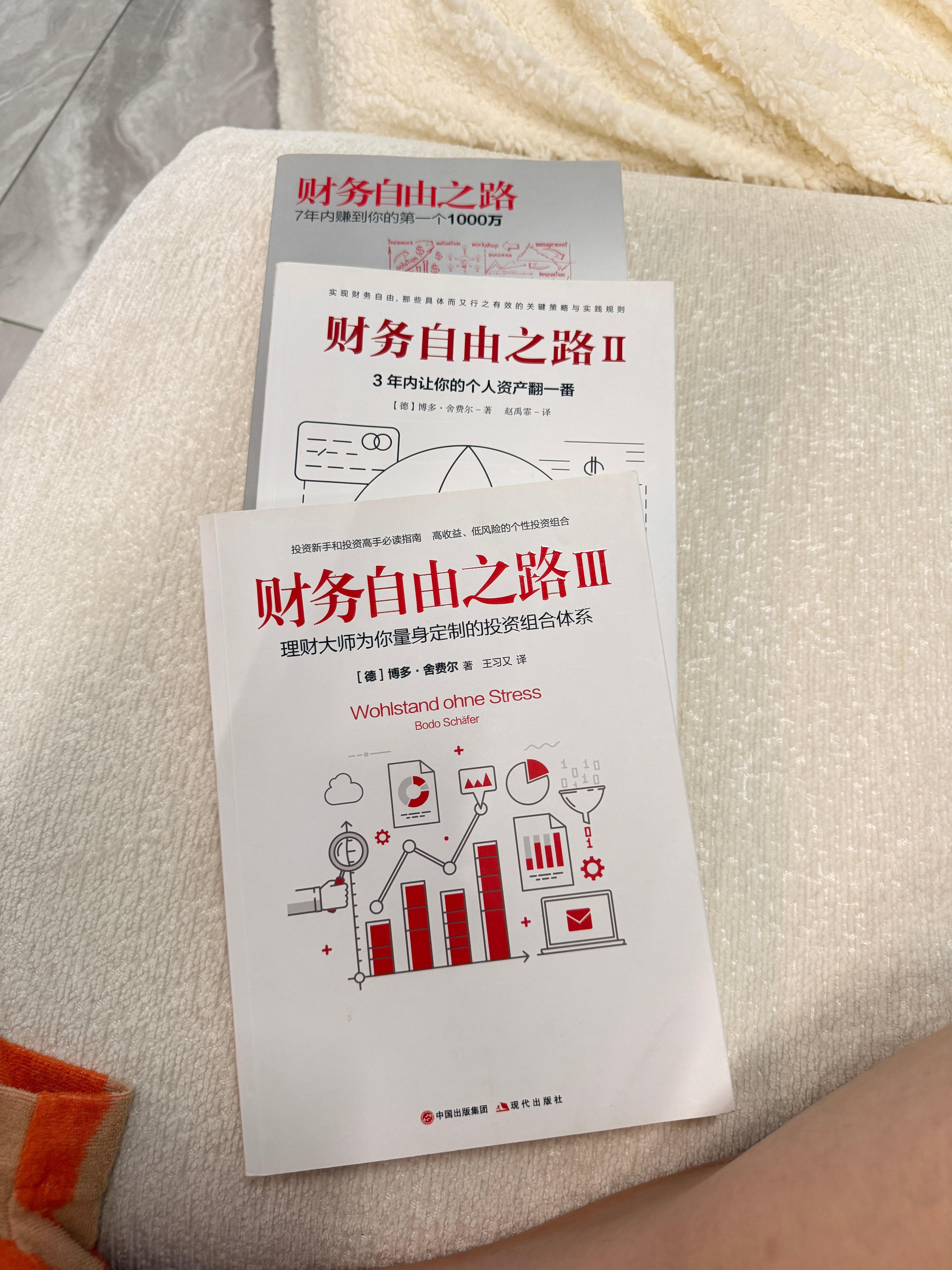 四年前看了财务自由之路1、2，现在开始看3上大学的粉丝贝贝闲暇可以看看这个书受益