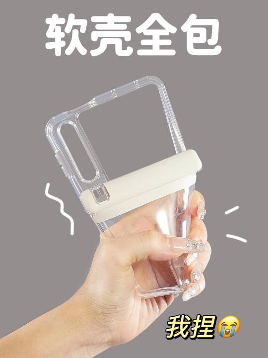 华为PuraX💦透明全包软壳✨捏捏捏～