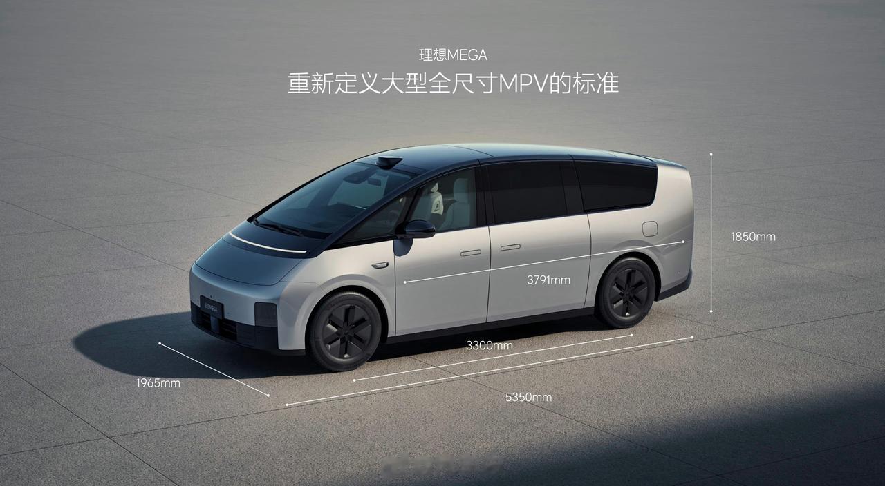 #理想MEGA##2023广州车展# 
理想MEGA的内饰官图公布