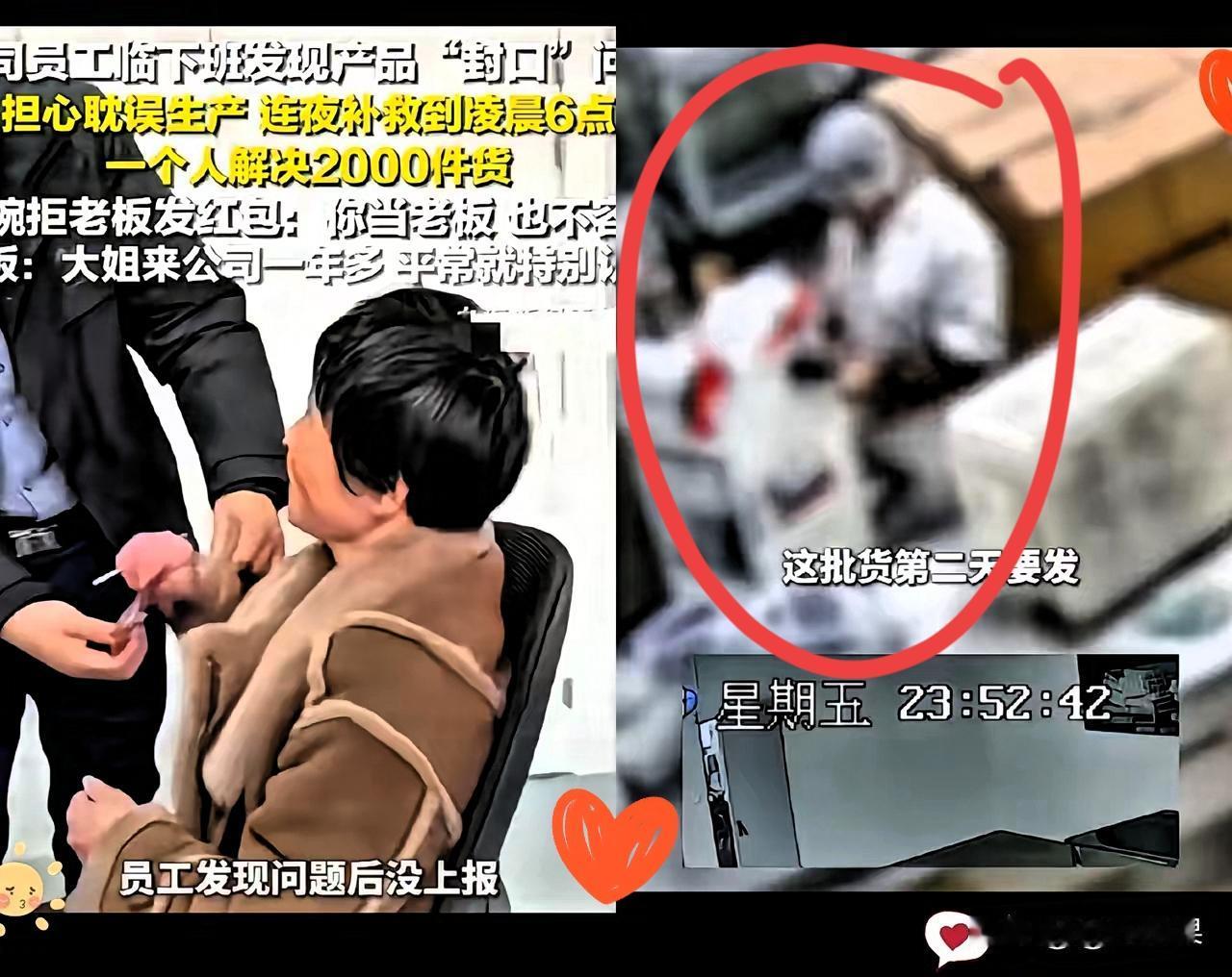 老实人从不会被辜负！山东这位公司大姐也太戳心了，临下班发现2000件货物封口有问