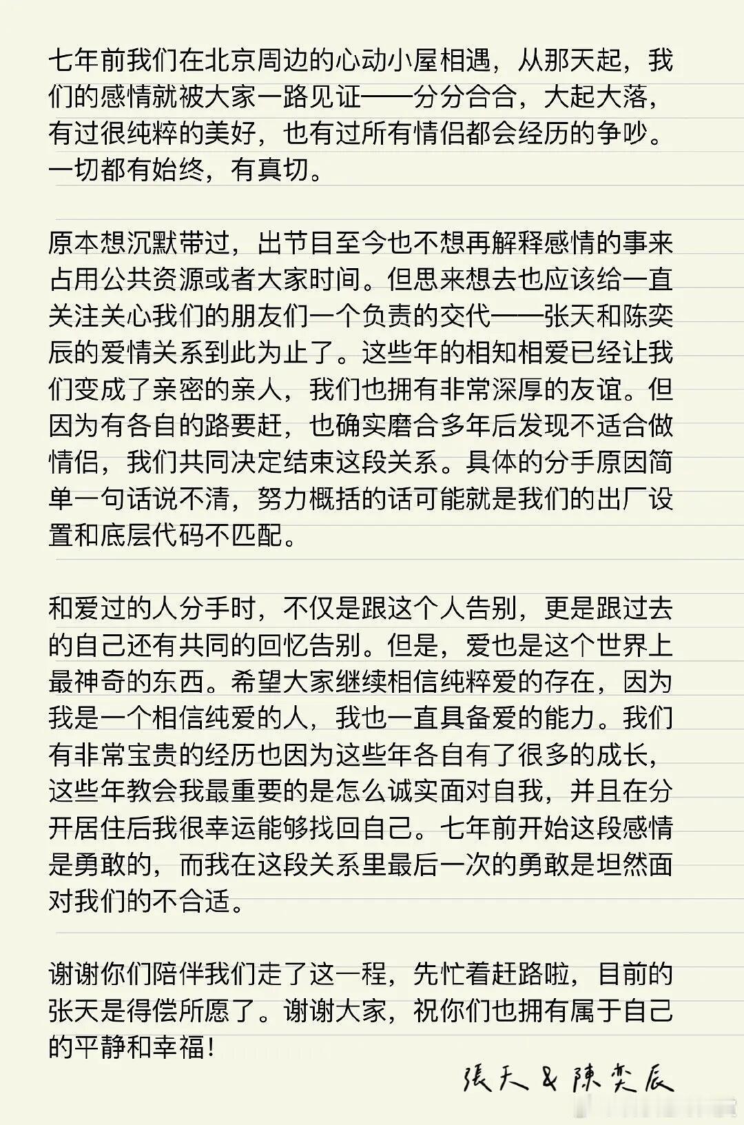 天意cp再次分手七年兜兜转转还是分开，底层代码不合这个比喻绝了，情侣合拍真的太重