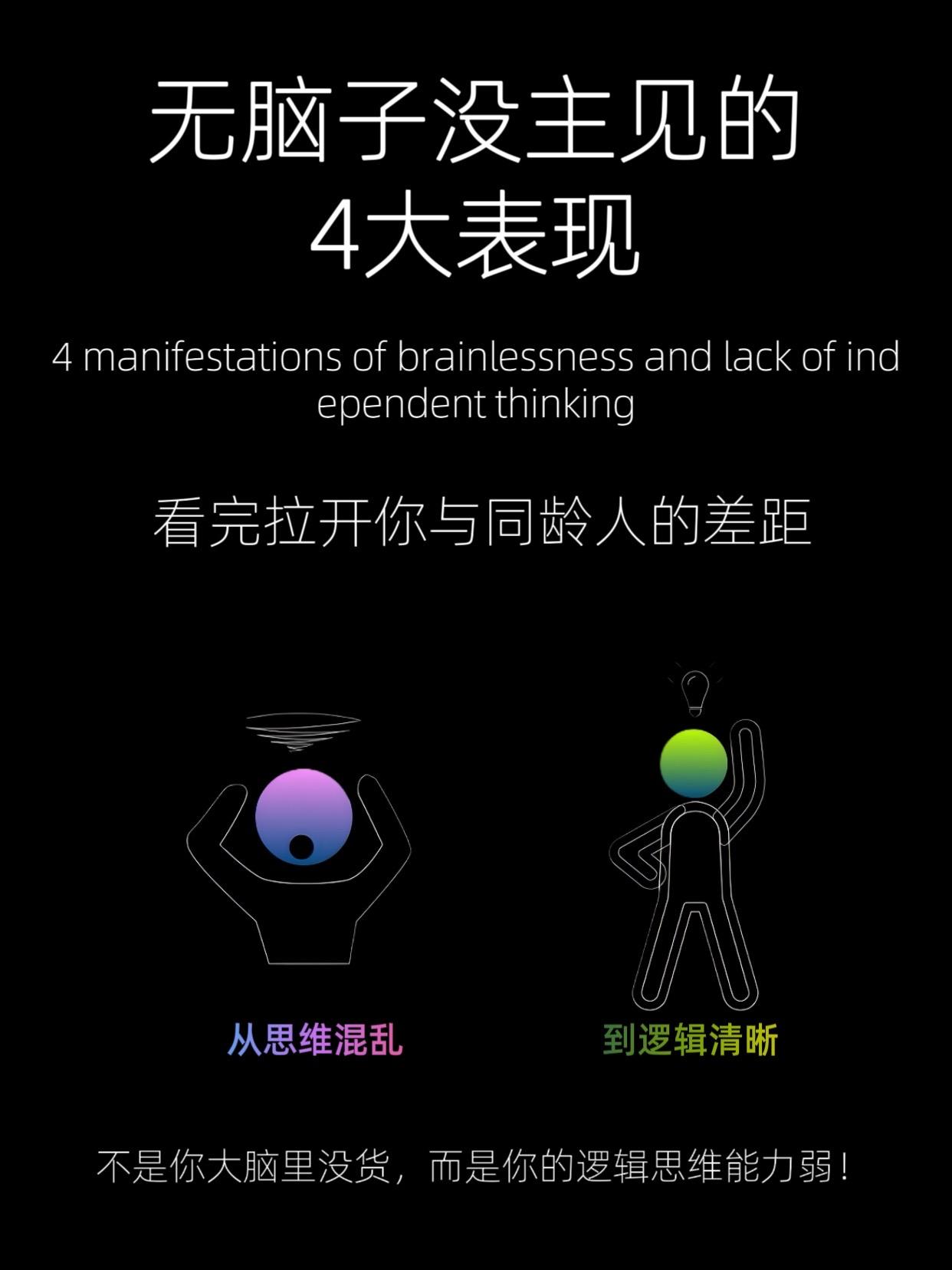 不是你大脑里没货，而是你的逻辑思维弱！嘴笨的人，往往是因为逻辑思维比较...