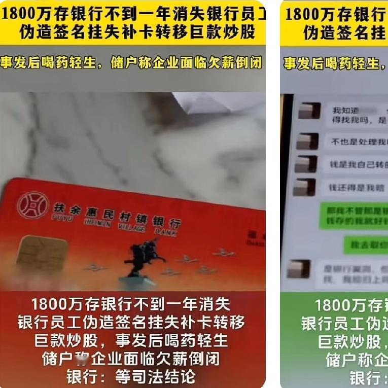 有句话我不敢说
其实那个骗了1800万的银行柜员
其实挺可怜的，不是因为她喝药了