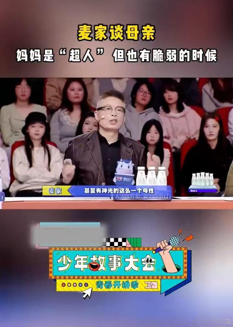 直观感受到了什么叫会表达 他说母亲是超人，但超人也有脆弱的时候。这种带着温度的表