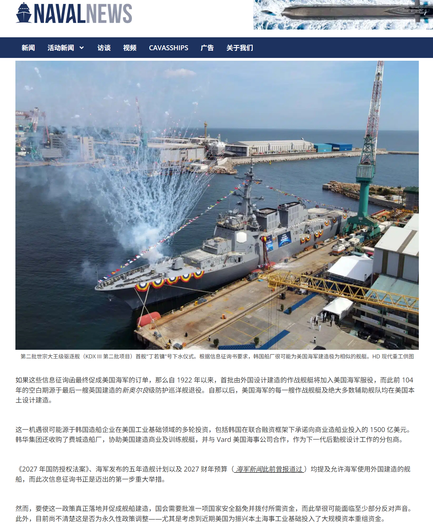 🔻美国海军学会新闻网报道：在经历了朱母、濒濒、星座级、FF(X)等一系列的糟糕