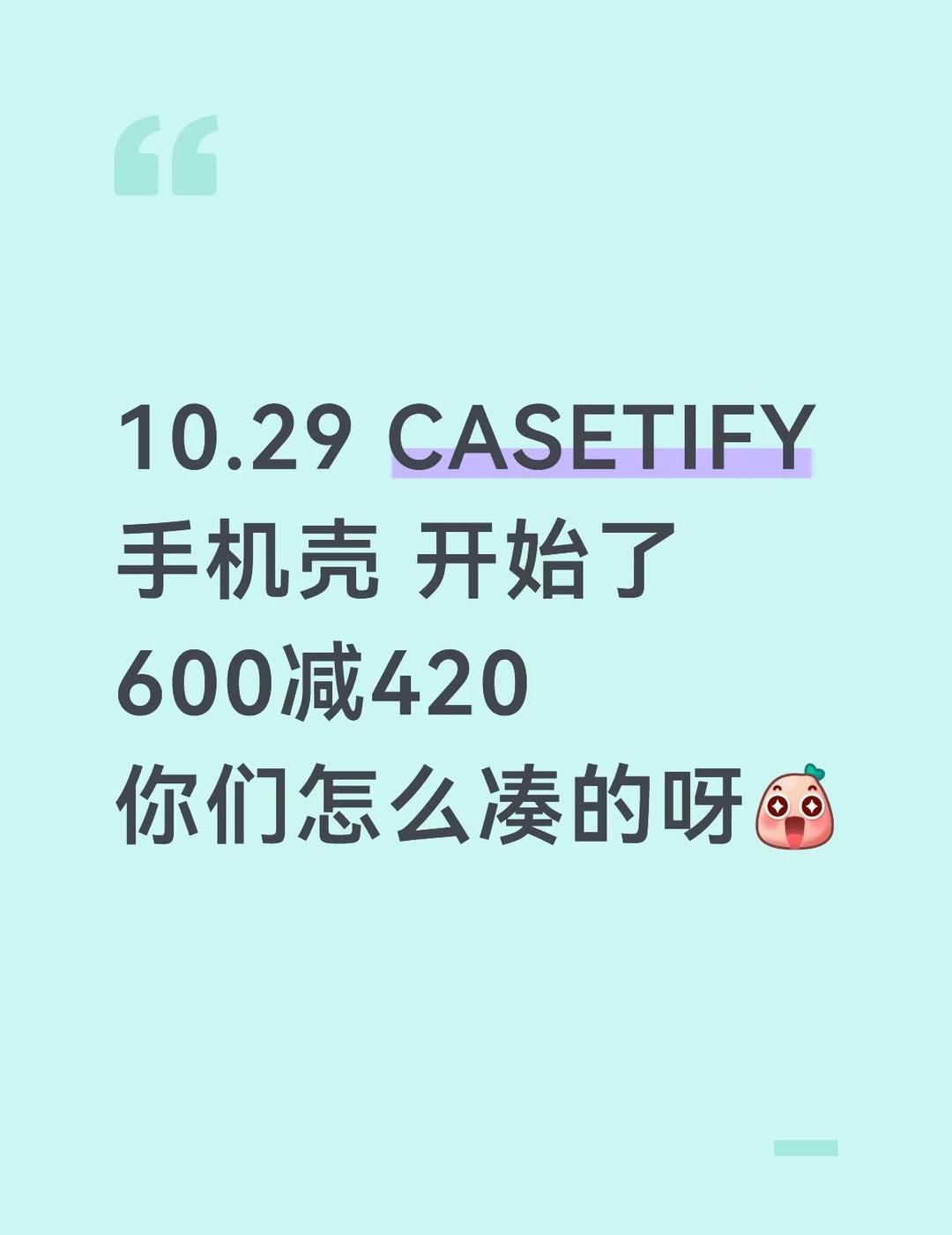 casetify手机壳你们怎么选
casetify 推荐手机壳 casetify