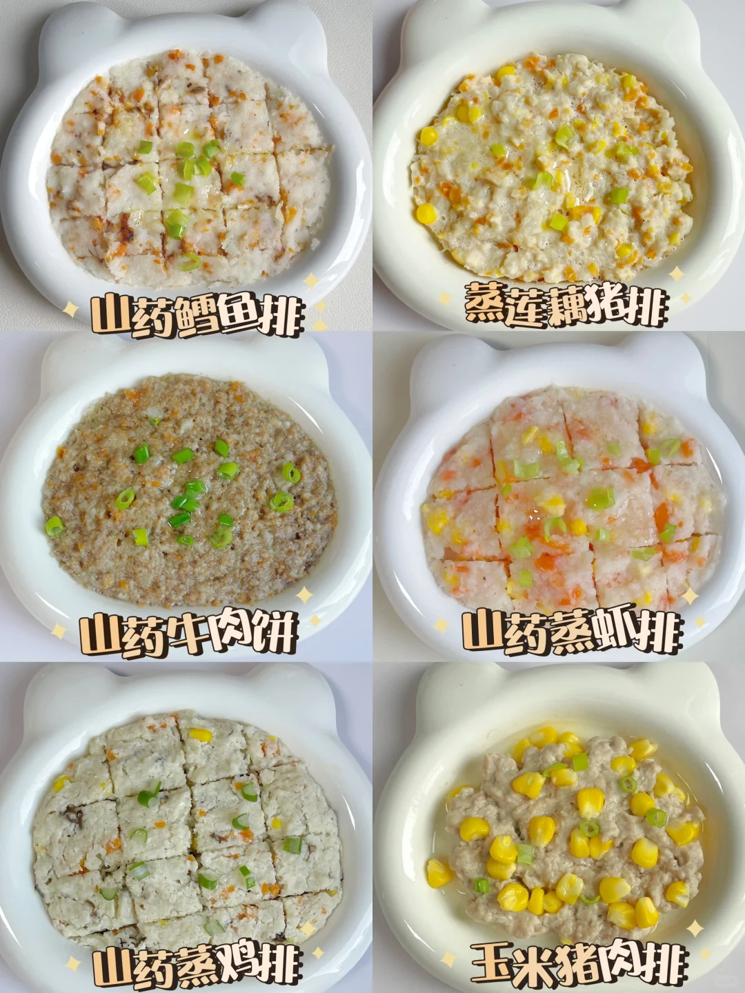 10M+ 好吃的蒸肉排合集😍😍 无蛋