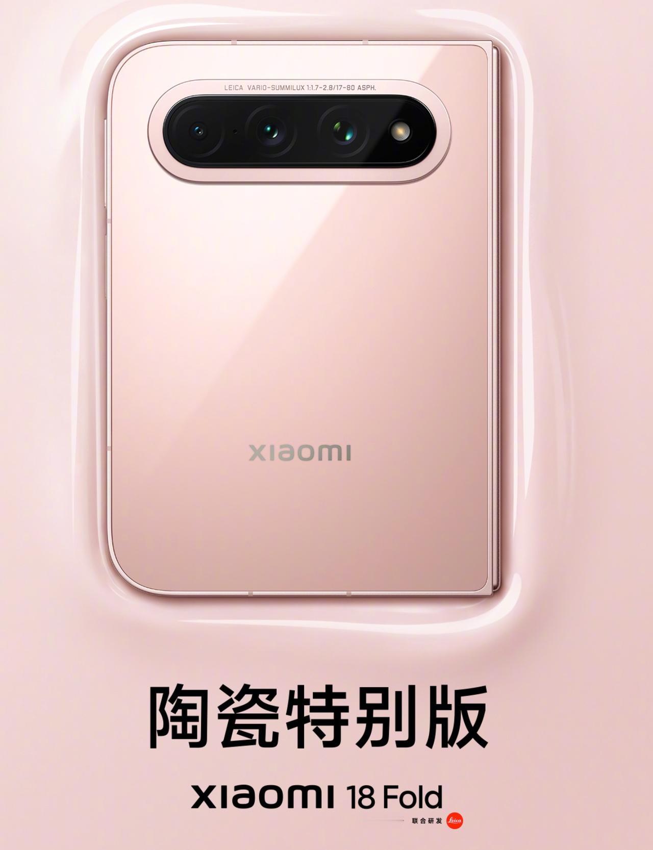 Fold还有陶瓷特别版，这是很有东方美学设计感的版本，陶瓷材质的质感确实一流，估