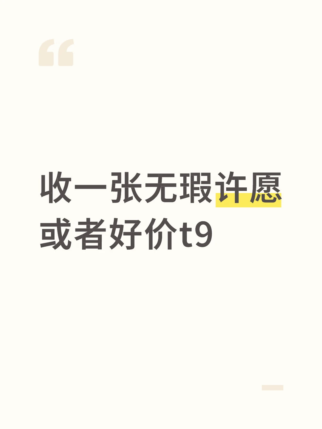 收