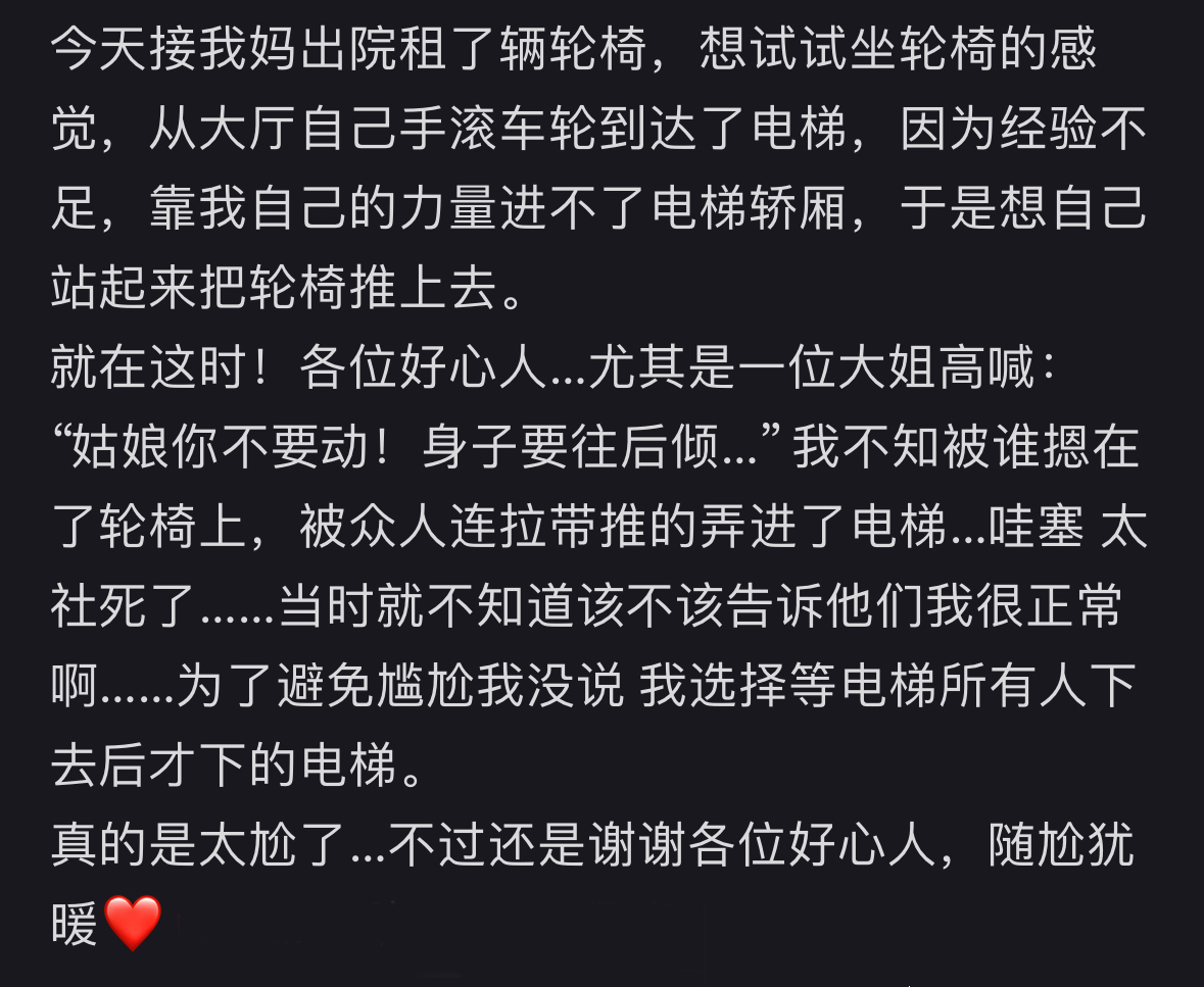  好心人会一路推着你去你想去的地方 ​​​