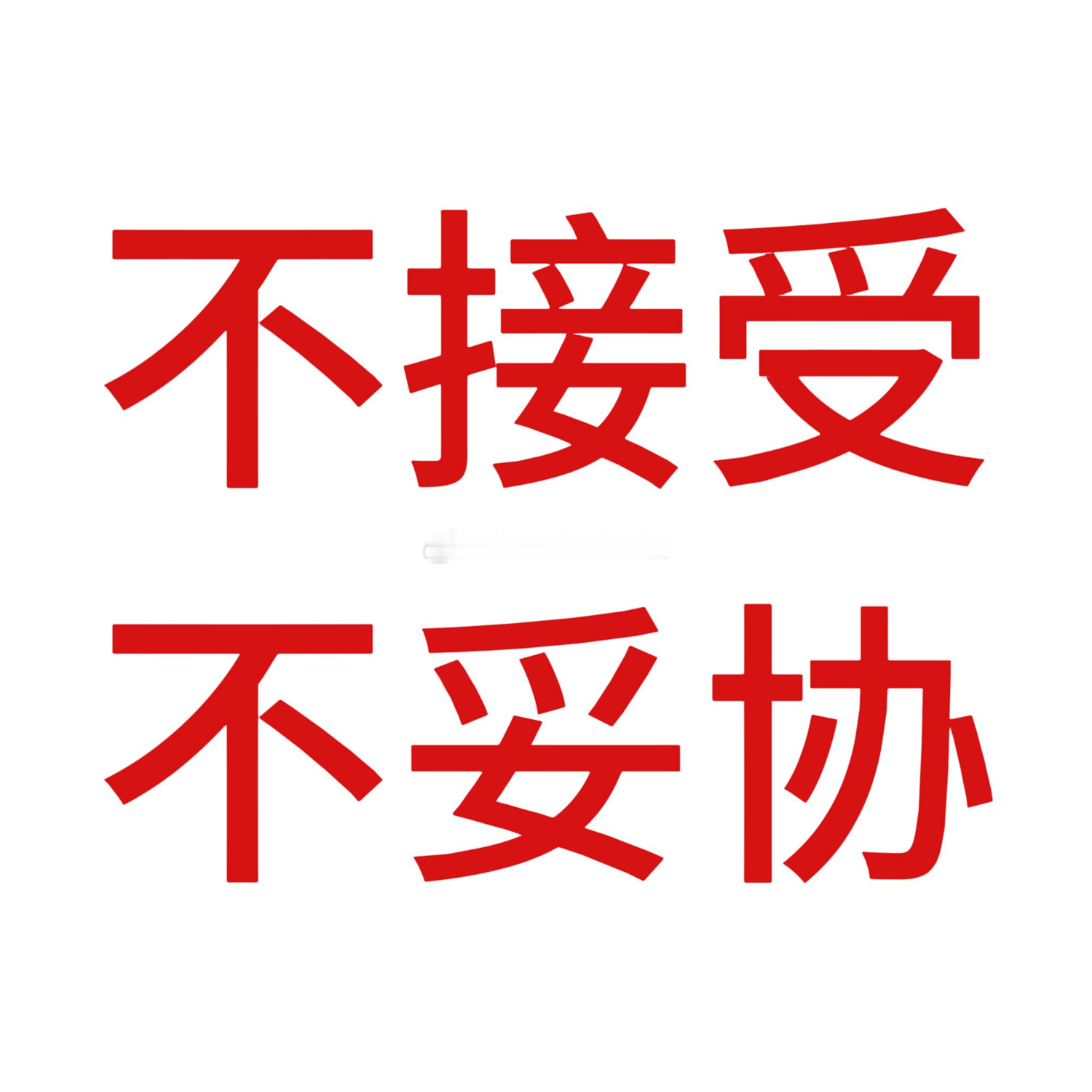 曝张奕然被私生打了 张奕然sjz声明“不接受不妥协” 
