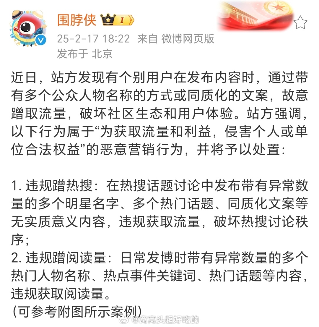 最近不是流行那种带很多话题蹭阅读量吗大家别搞了....会被微博🈲.. 