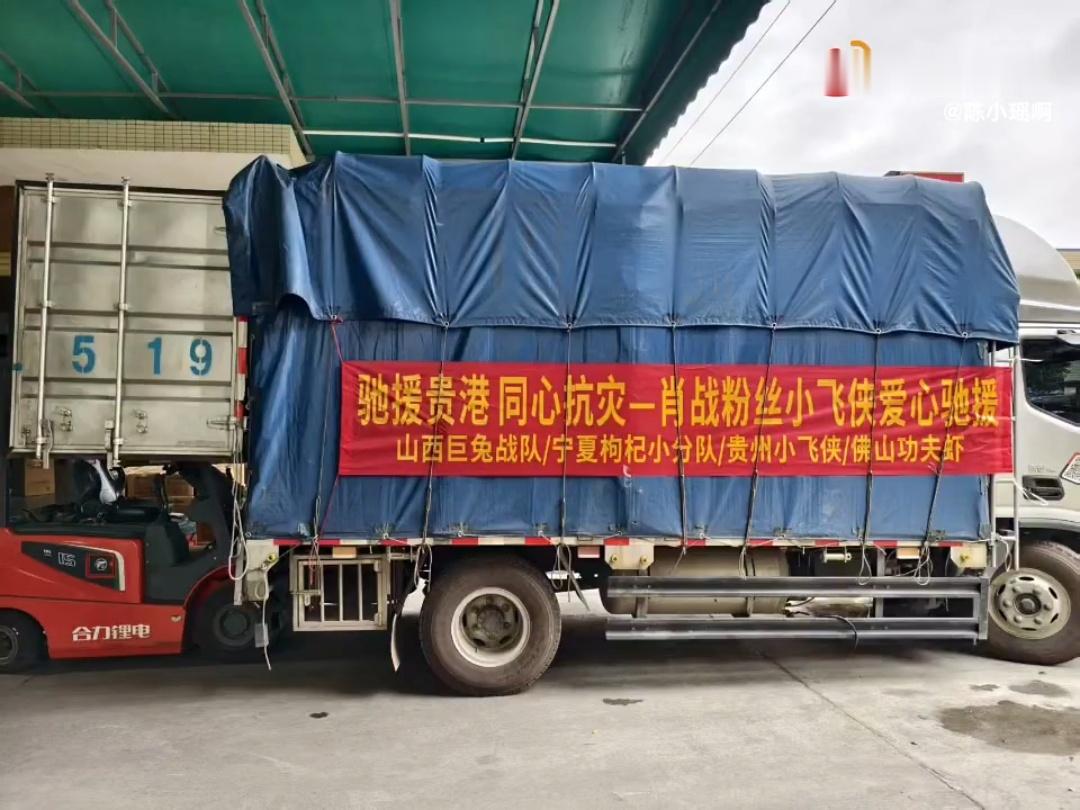 小飞侠驰援广西贵港小飞侠城市网格联盟第一批、第二批物资均已陆续抵达灾区，每次都走