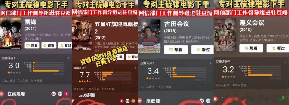 《雷锋》居然被说“恐怖惊悚”，把《百团大战》打上“黑帮”标签，他是怎么敢的？把《