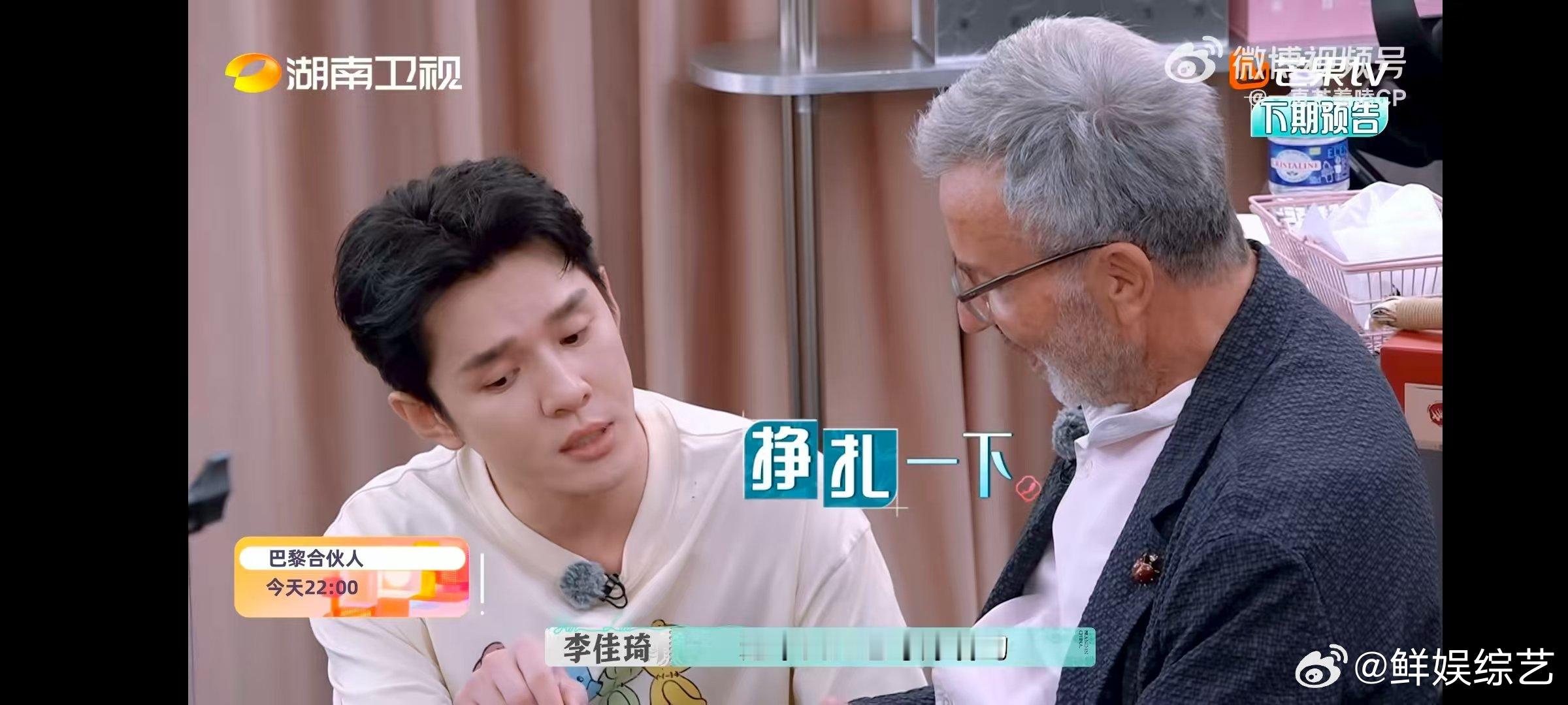 巴黎合伙人试营业巴黎合伙人名场面巴黎合伙人今夜，让我们跟随晓明哥的步伐，走进《巴