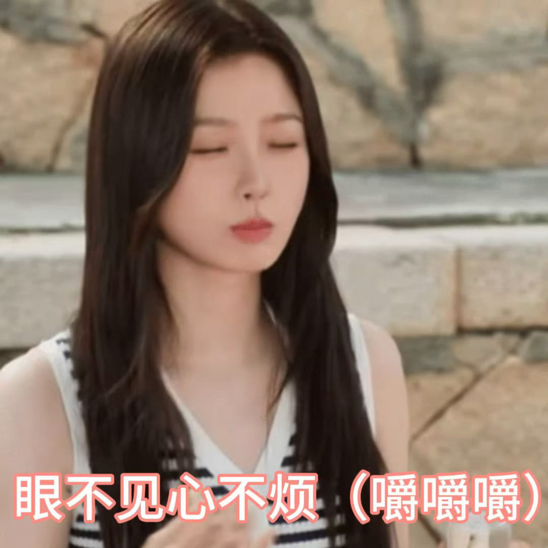 争做人生中的嚼嚼者 