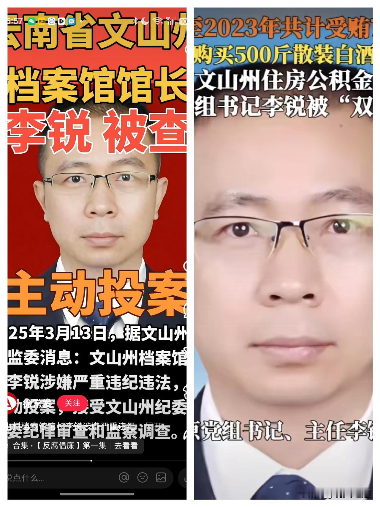 别只盯着7.65万！李锐的“小操作”，才更戳破“一把手”的歪心思！
 
有人觉得