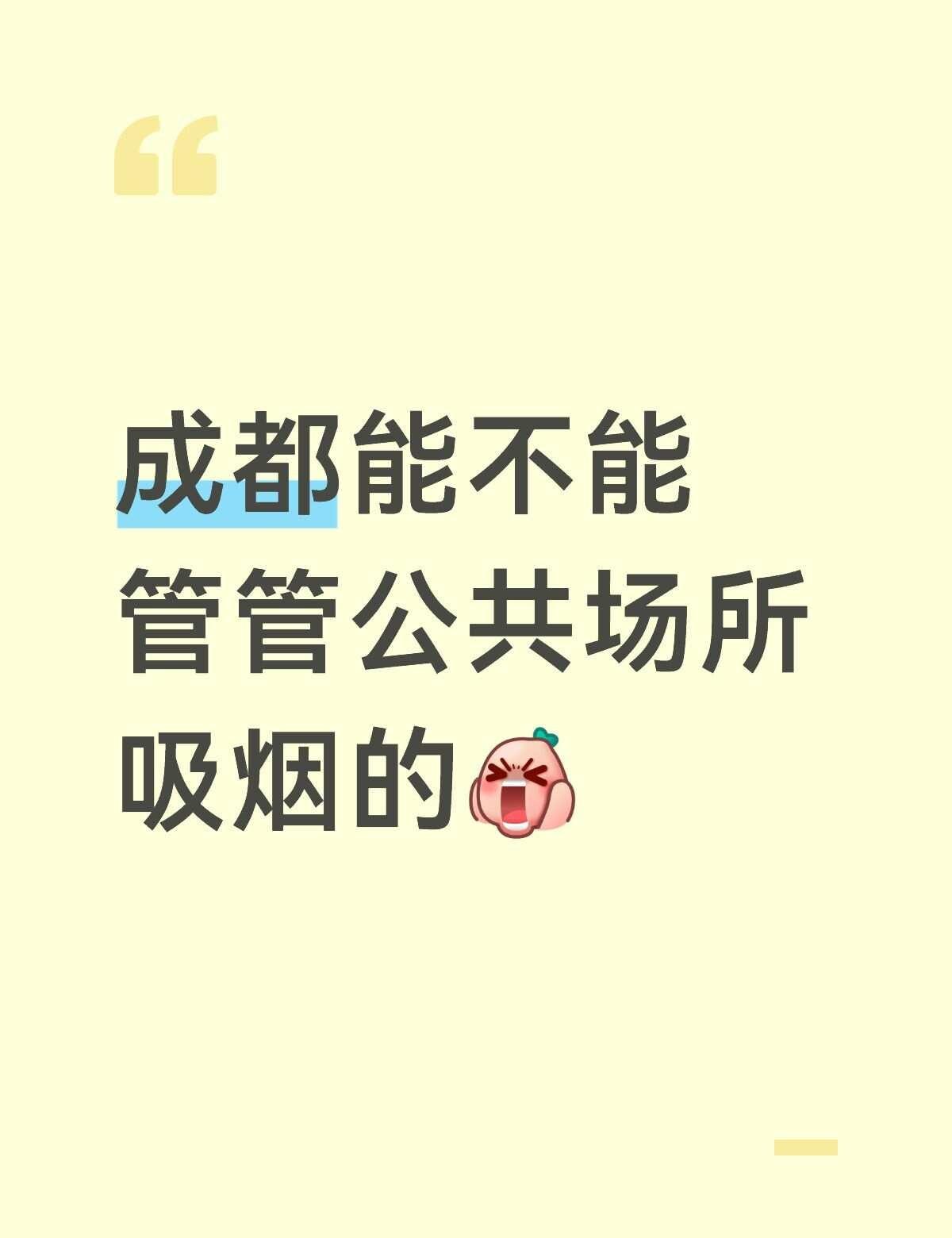 真无语了，河边遛个娃，不断的二手烟[抓狂]公共场所禁止吸烟 整治社会不良风气 珍