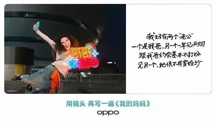 oppo这次广告翻车的背后，是她们市场部门从上到下都被饭圈资本文化所洗脑使坏，从
