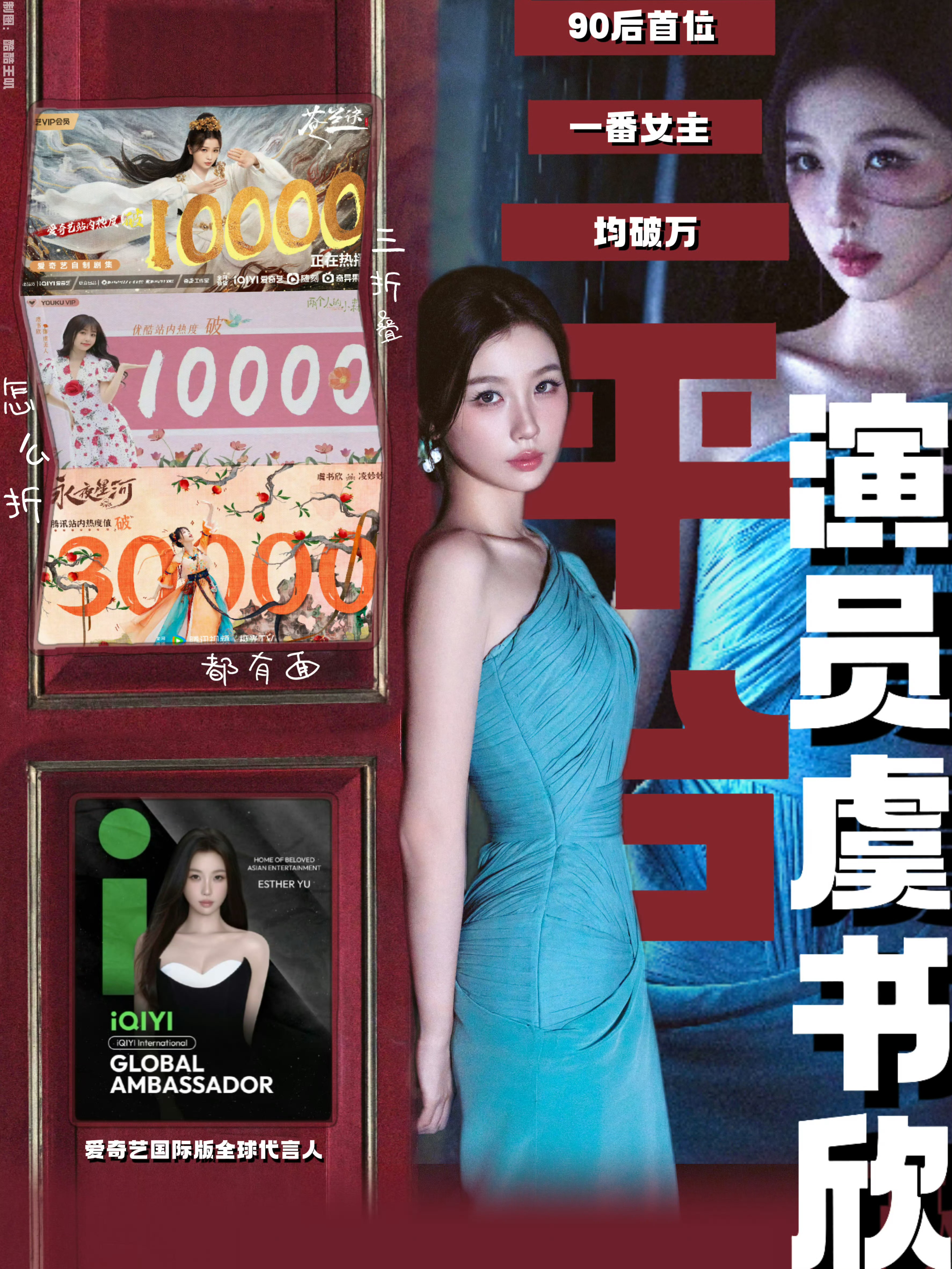 曝白鹿虞书欣绝交了能不能别啥都带虞书欣 兢兢业业拍戏的人没惹只知道虞书欣90后首