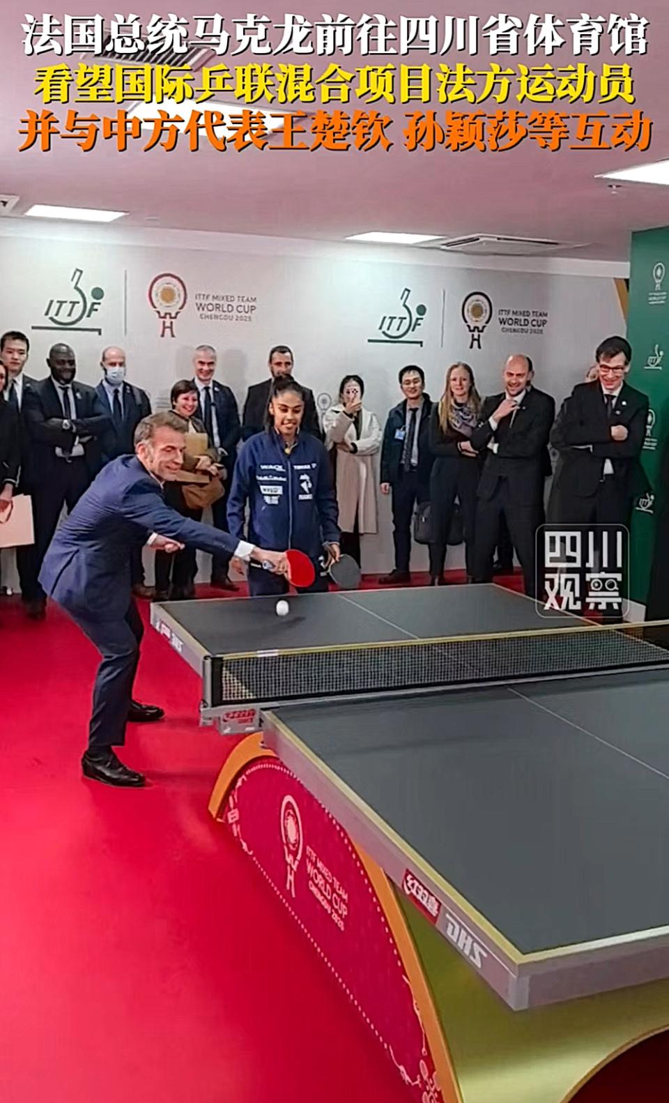 12月5日下午，法国马克龙 在成都王楚钦巴黎男单 的活动太精彩了！
细节：他在四
