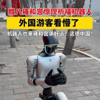 今天是腊八节，北京五道营胡同可热闹了！雍和宫旁的大發慈杯咖啡馆外，突然冒出个“新