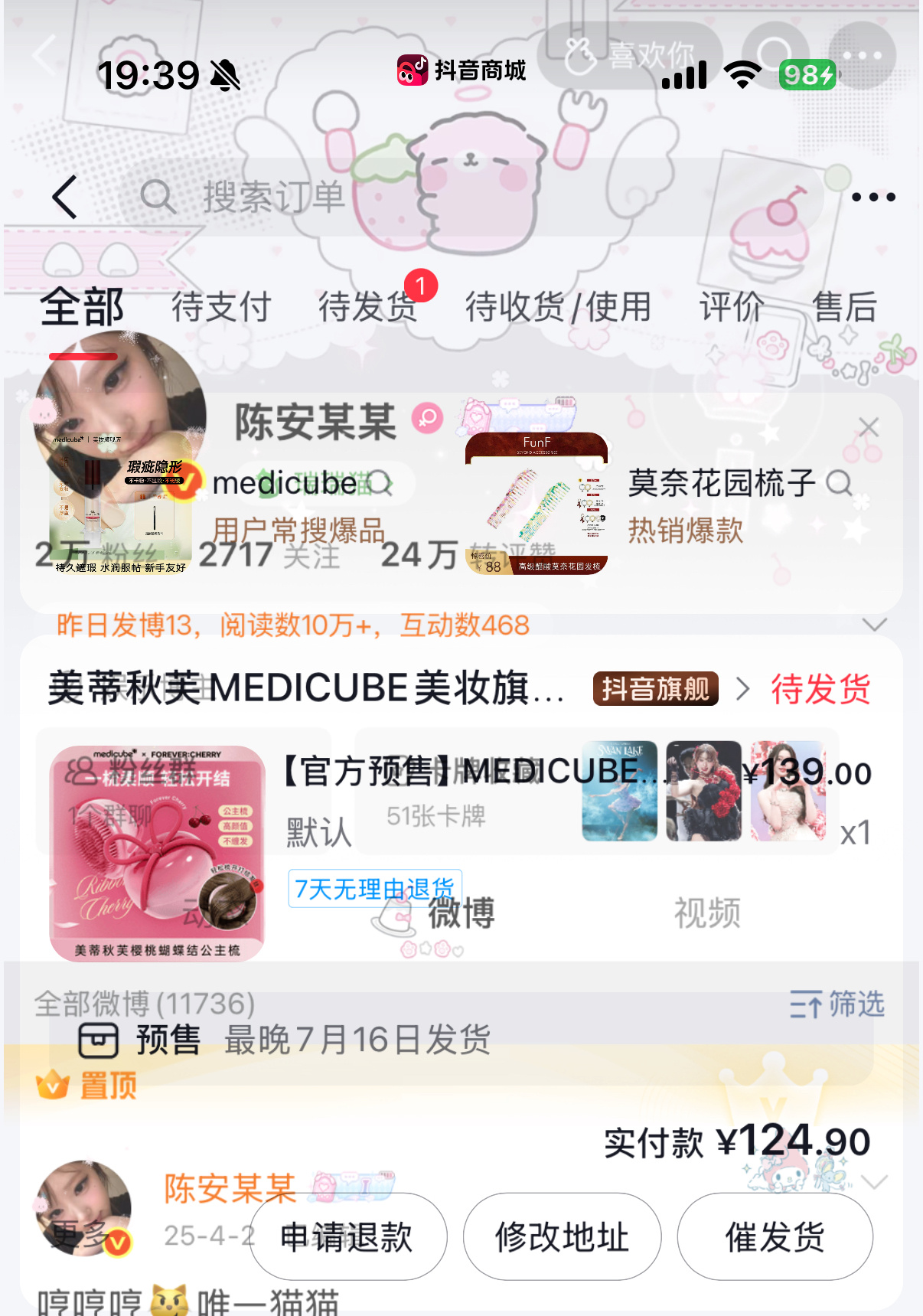 严肃等待永远樱桃回家 