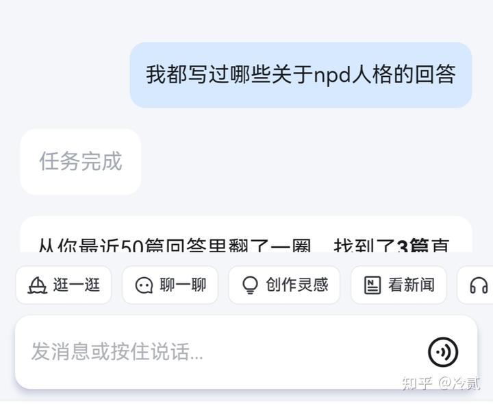 第一次感受到「看山」的便利
更新知乎软件以后，「看山」那一栏我迟迟没有点开，因为