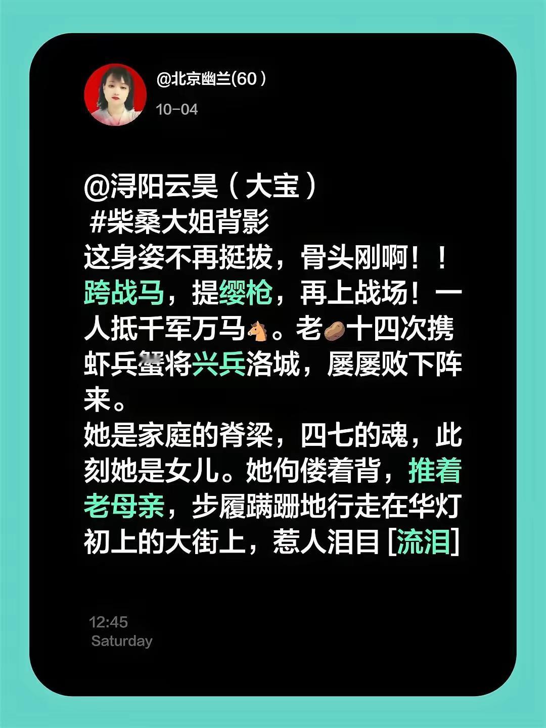 这个，看了这个我心里一揪，眼泪在眼眶打转，大姨太不容易了，她是四七的魂、致敬大姨