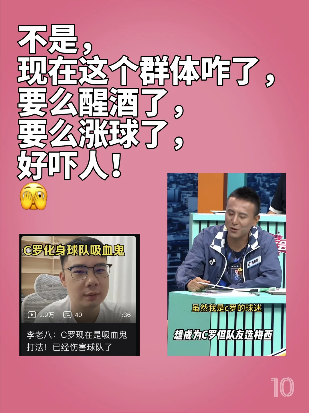 好吓人！