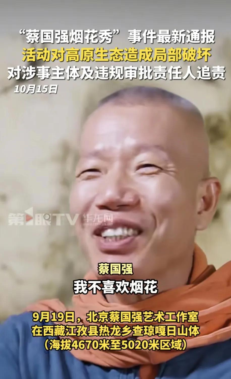 以色列可以满足蔡国强的爆炸，他又不去加沙。他自己都说根本就不喜欢烟花，他喜欢的是
