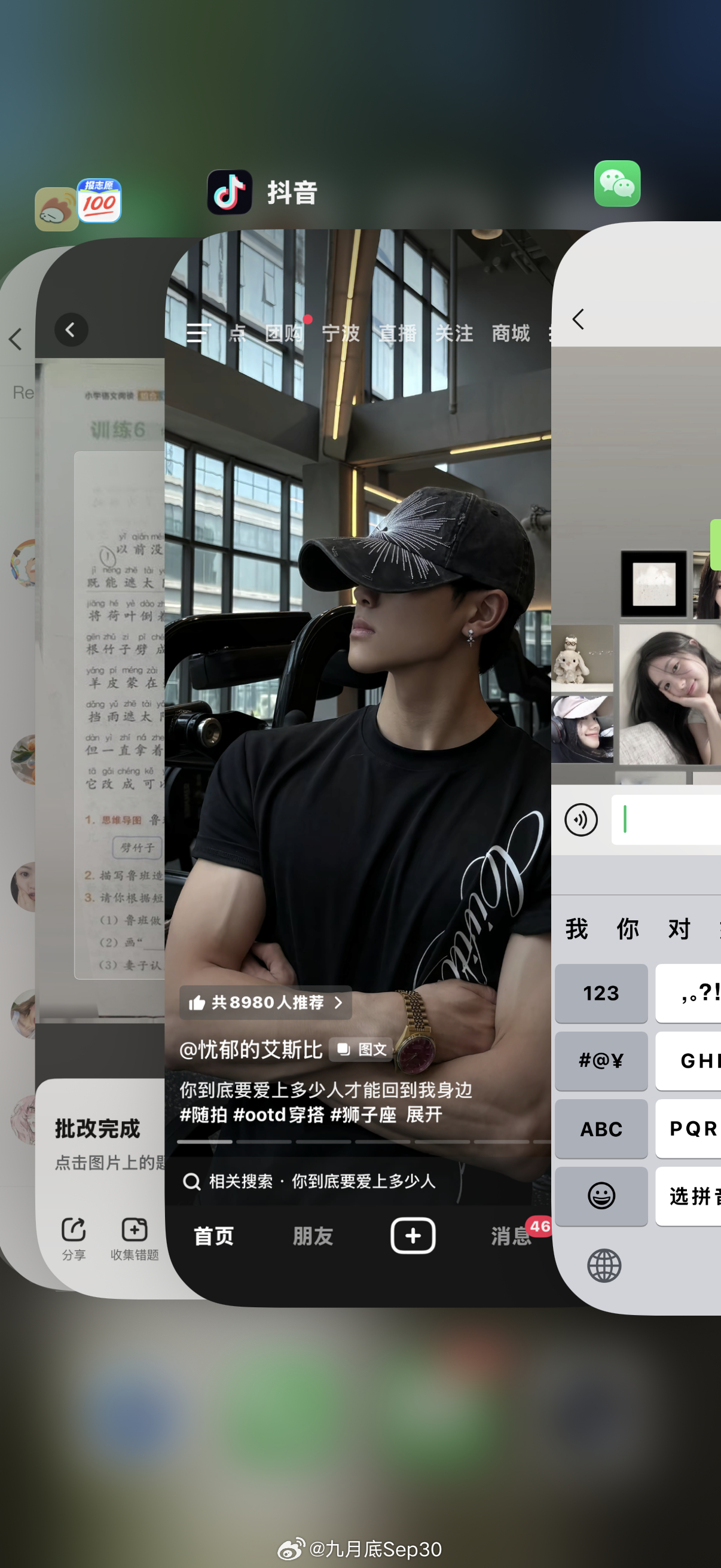 我真的要贴一个防窥膜了……