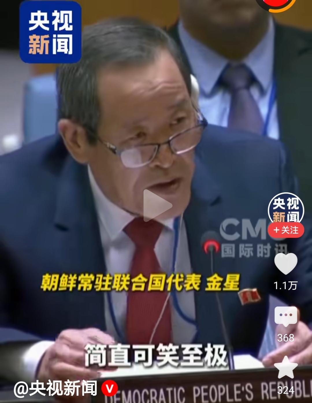 朝鲜常驻联合国代表：像日本这样的国家坐在这里谈论核不扩散和国际和平与安全，简直可